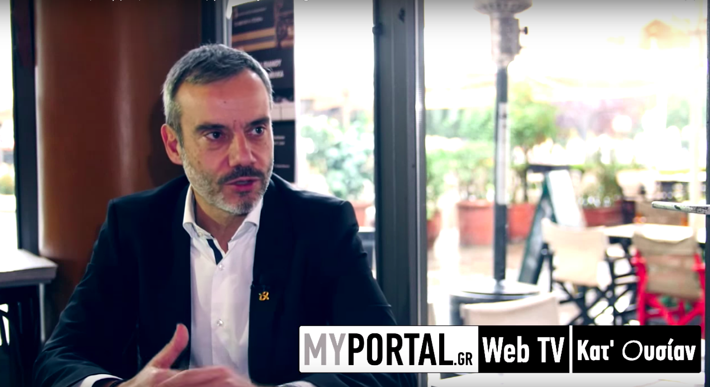 Read more about the article Κ. Ζέρβας στο MyPortal.gr: Εκείνο που μου λείπει από το Δήμο είναι να γίνονται μεγάλα, ουσιαστικά, ελκυστικά, «sexy» events στη πόλη μας