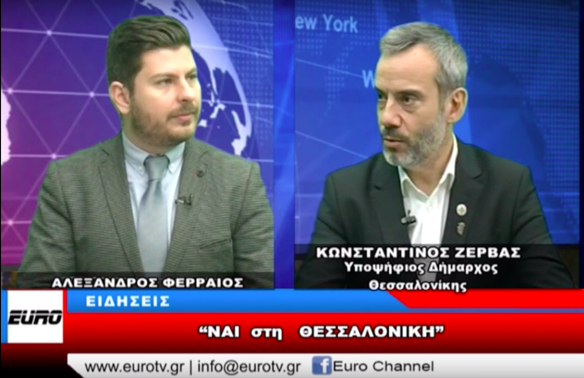 Read more about the article Συνέντευξη στο δελτίο ειδήσεων του EURO Channel