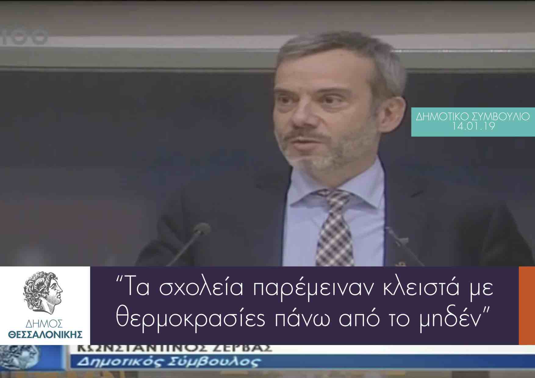 Read more about the article Τοποθέτηση για την αντιμετώπιση της ισχυρής χιονόπτωσης