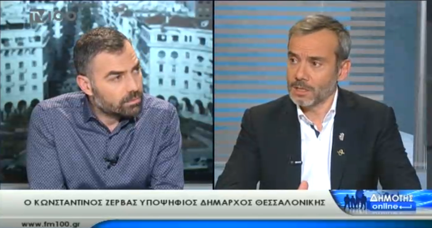 Read more about the article Συνέντευξη στην εκπομπή «Δημότης on line» της TV100