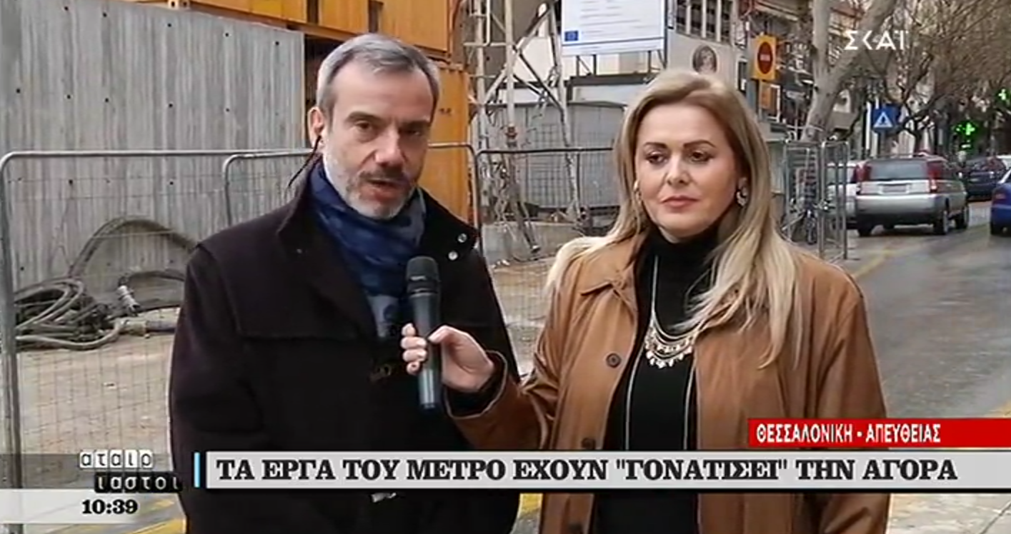 Read more about the article Συνέντευξη στην τηλεόραση του ΣΚΑΙ