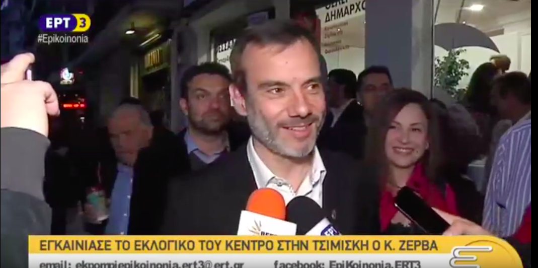 Read more about the article «Ναι στη Θεσσαλονίκη» – Εγκαίνια Εκλογικού Κέντρου ΕΡΤ3