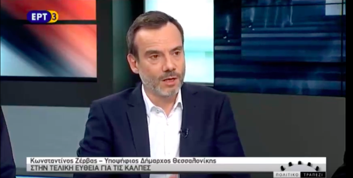 Read more about the article Τοποθέτηση για τη Μακεδονία στο ντιμπειτ της ΕΡΤ3