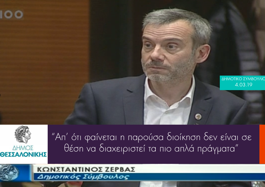 Read more about the article Τοποθέτηση για την Πλατεία Ελευθερίας