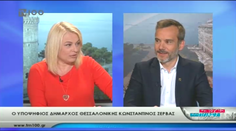 Read more about the article Συνέντευξη στην TV100