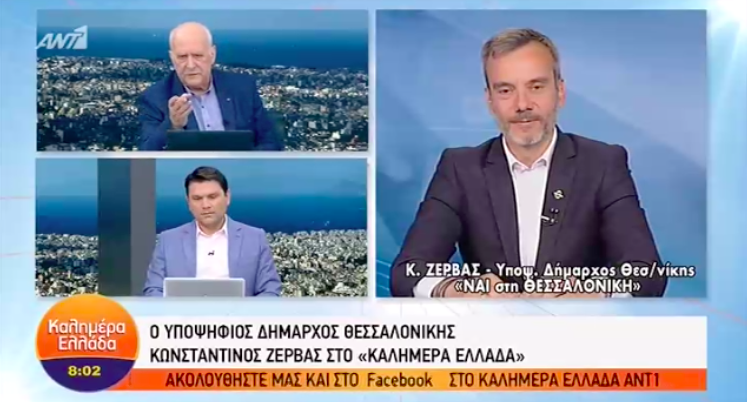 Read more about the article Συνέντευξη στον ΑΝΤ1