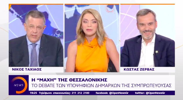 Read more about the article Τηλεοπτικό ντιμπέιτ στο OPEN TV