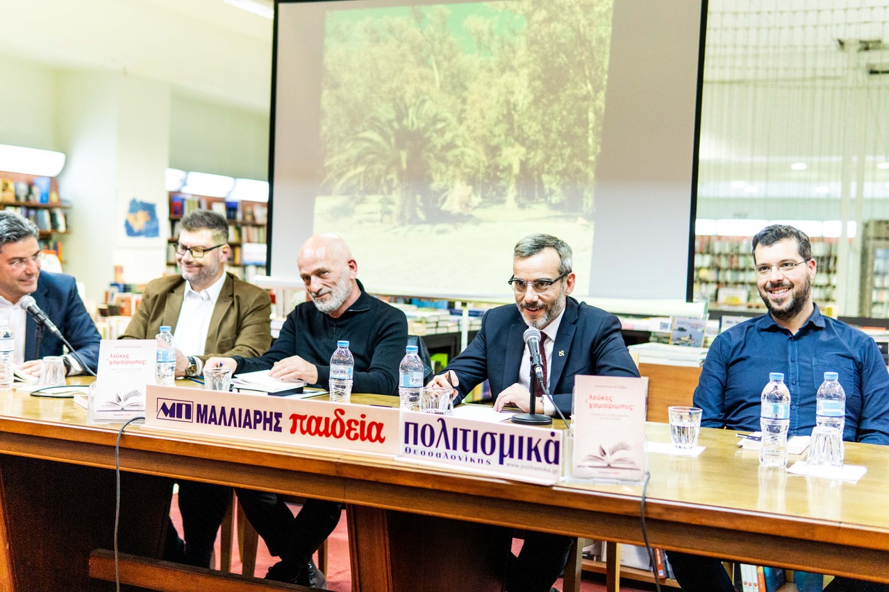 Read more about the article Παρουσίαση βιβλίου Κ. Ζέρβα: «Λεύκες ή Χαμαίρωπες – σκέψεις για τη Θεσσαλονίκη και την πολιτική»
