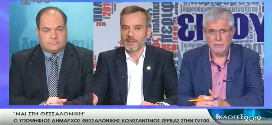 Read more about the article Συνέντευξη στην TV100