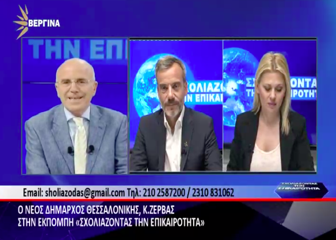 Read more about the article Συνέντευξη στην ΒΕΡΓΙΝΑ τηλεόραση