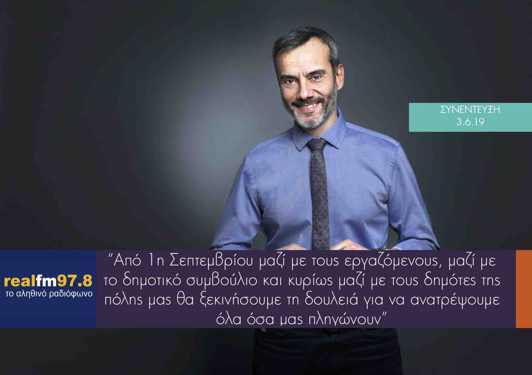Read more about the article Συνέντευξη στον Real fm