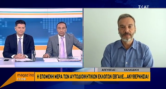 Read more about the article Συνέντευξη στην τηλεόραση του ΣΚΑΙ