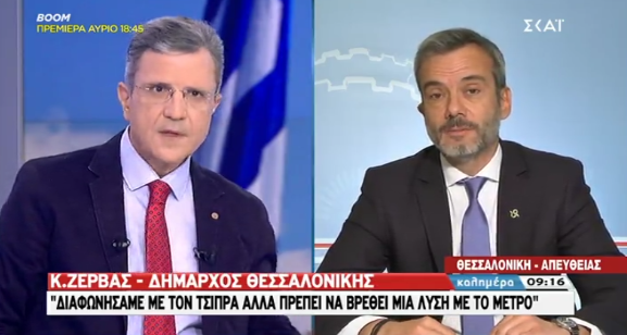 Read more about the article Συνέντευξη στην τηλεόραση του ΣΚΑΙ