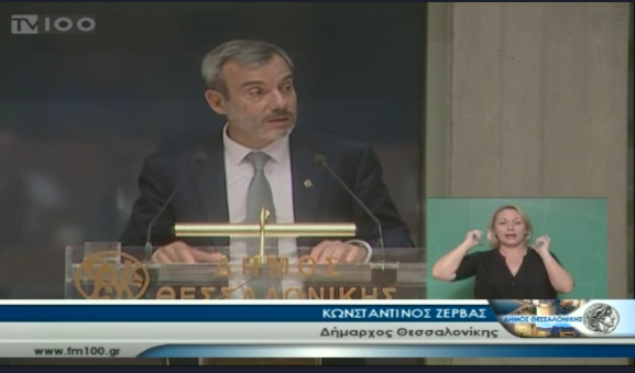 Read more about the article Τοποθέτηση του Δημάρχου Θεσσαλονίκης στο Δημοτικό Συμβούλιο
