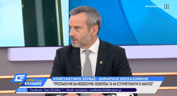 Read more about the article Συνέντευξη στo OPEN