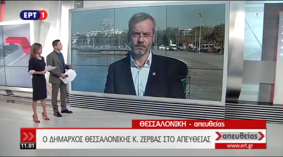 Read more about the article Συνέντευξη στην ΕΡΤ1