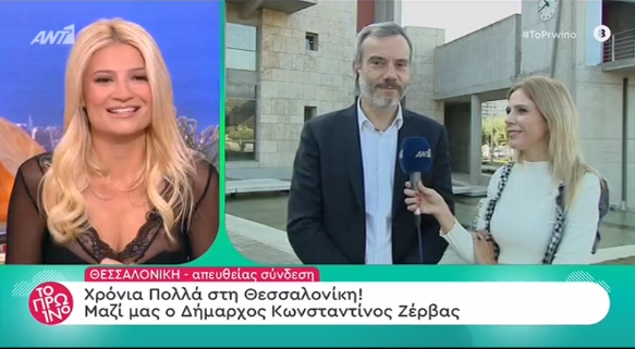 Read more about the article Συνέντευξη στον ANT1