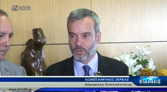 Read more about the article Συνάντηση Κωνσταντίνου Ζέρβα – Θεόδωρου Καράογλου στο δημαρχείο Θεσσαλονίκης