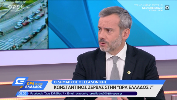 Read more about the article Συνέντευξη στην εκπομπή «»Ώρα Ελλάδος» στο OPEN TV