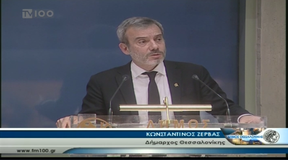 Read more about the article Τοποθέτηση δημάρχου Θεσσαλονίκης στην 2η συνεδρίαση του Δημοτικού Συμβουλίου