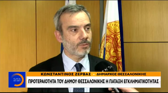 Read more about the article Δήλωση του δημάρχου Θεσσαλονίκης στο Open για το ζήτημα της ασφάλειας στη Θεσσαλονίκη