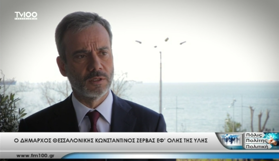 Read more about the article Συνέντευξη εφ’ όλης της ύλης στην TV100