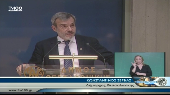 Read more about the article Τοποθέτηση δημάρχου Θεσσαλονίκης στην 5η συνεδρίαση του Δημοτικού Συμβουλίου