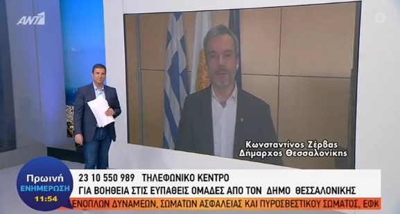 Read more about the article Συνέντευξη στον ANT1