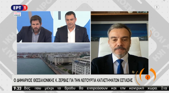 Read more about the article Συνέντευξη στην εκπομπή «Από τις 6» στην ΕΡΤ1