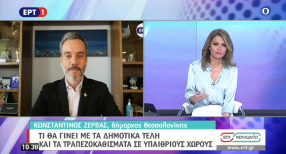 Read more about the article Συνέντευξη στην εκπομπή «Επι-κοινωνία» της ΕΡΤ1