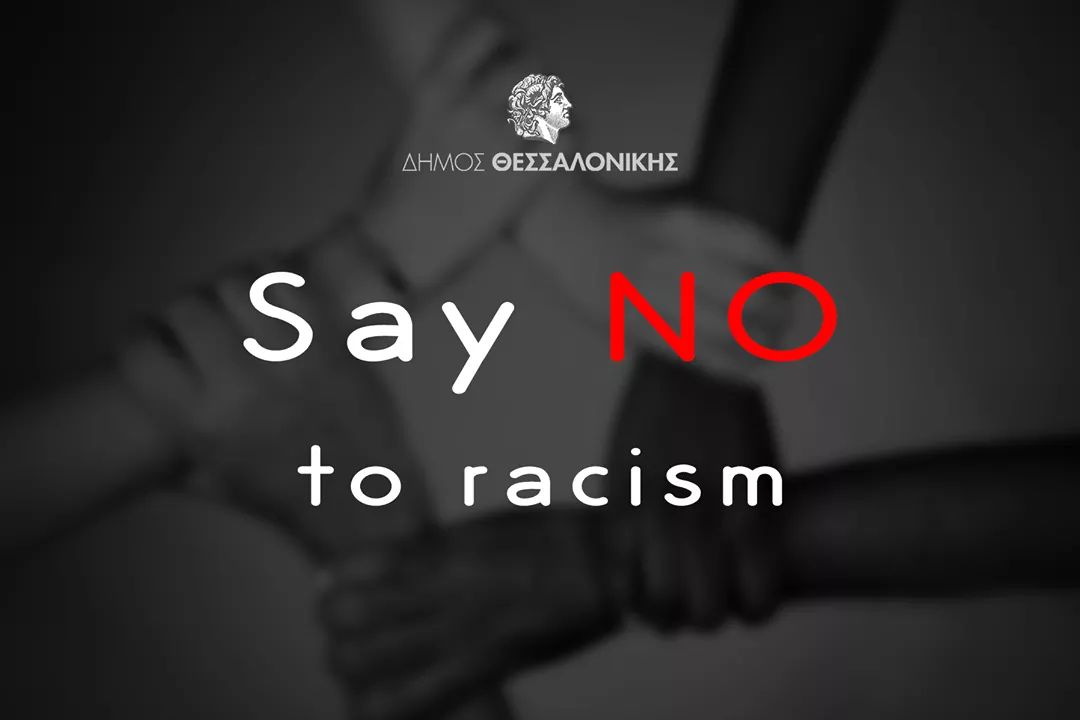 Read more about the article Ηχηρό μήνυμα Ζέρβα κατά του ρατσισμού