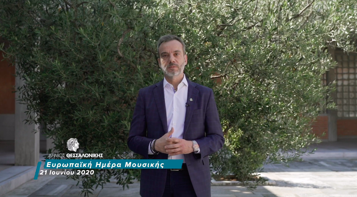 Read more about the article Ο Δήμος Θεσσαλονίκης γιορτάζει την Ευρωπαϊκή Ημέρα Μουσικής