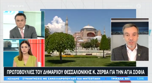 Read more about the article Συνέντευξη στην εκπομπή «Κοινωνία Ώρα Mega» για την Αγία Σοφία