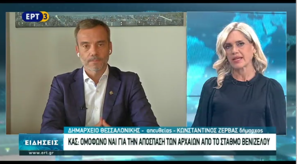 Read more about the article Συνέντευξη στο δελτίο ειδήσεων της ΕΡΤ3 για την απόφαση του ΚΑΣ