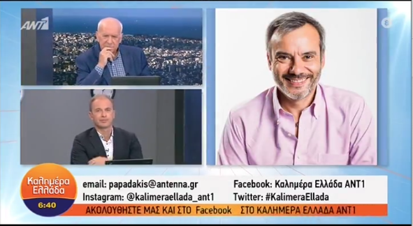 Read more about the article Συνέντευξη στην εκπομπή «Καλημέρα Ελλάδα» στον ANT1