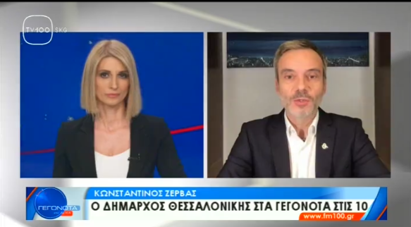 Read more about the article Συνέντευξη στο κεντρικό δελτίο ειδήσεων της TV100