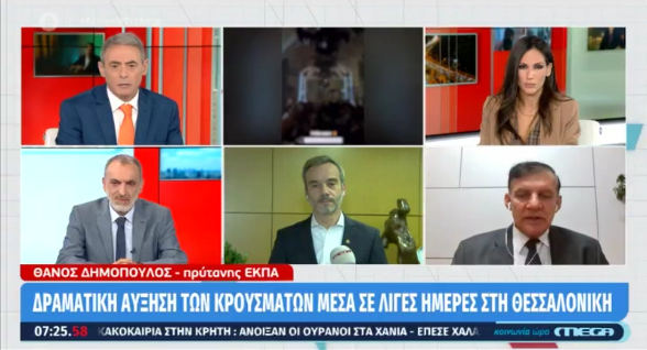 Read more about the article Συνέντευξη στην εκπομπή «Κοινωνία Ώρα Mega»