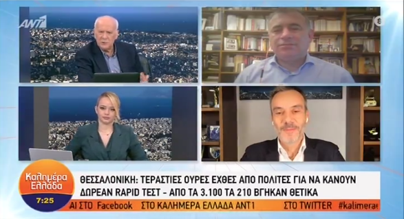 Read more about the article Συνέντευξη στην εκπομπή «Καλημέρα Ελλάδα» στον ΑΝΤ1
