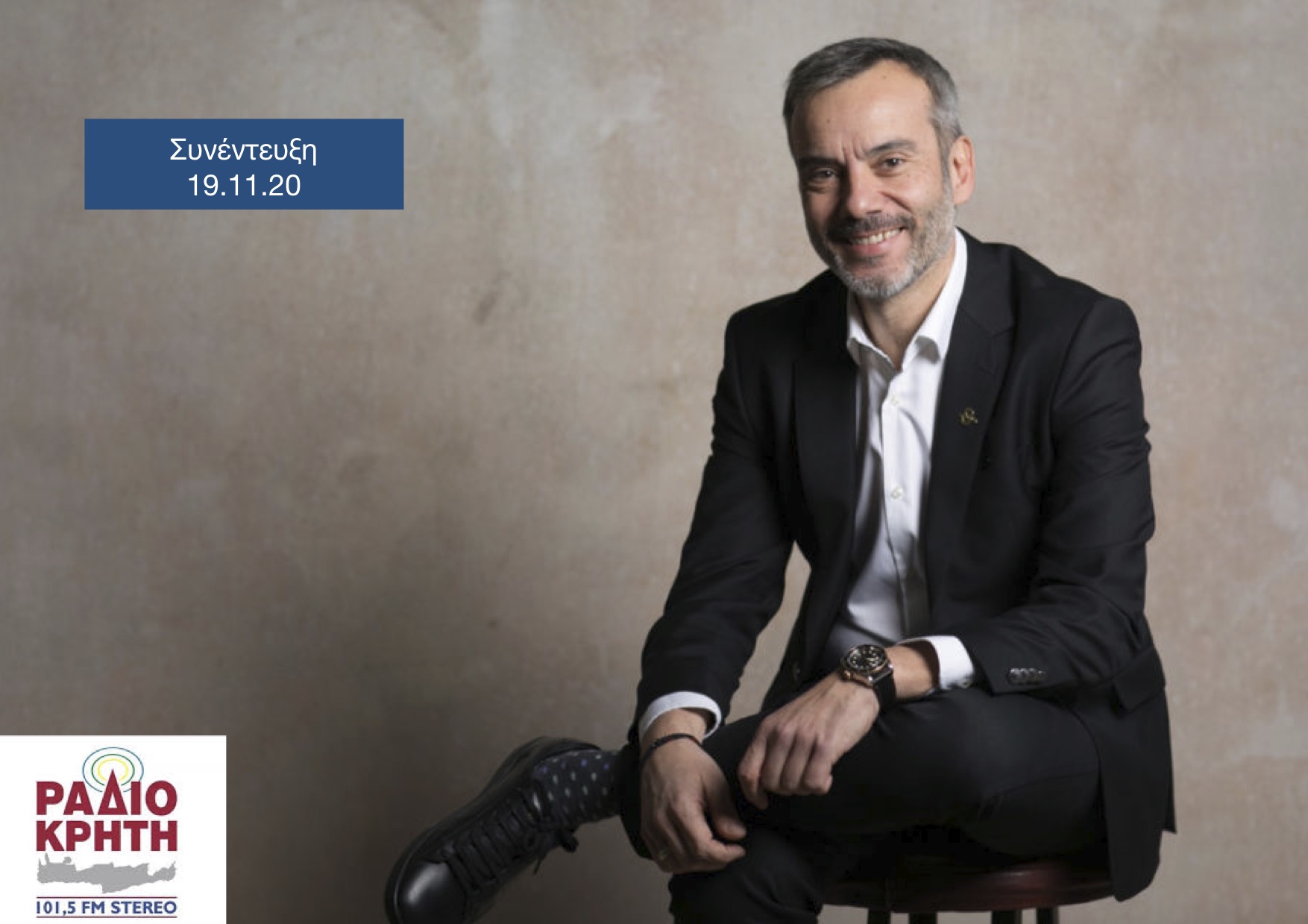 Read more about the article Συνέντευξη στον Μανώλη Αργυράκη στο Ράδιο Κρήτη 101,5