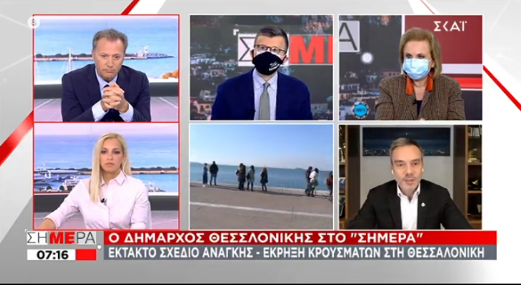 Read more about the article Συνέντευξη στην εκπομπή «ΣΗΜΕΡΑ» στον ΣΚΑΙ