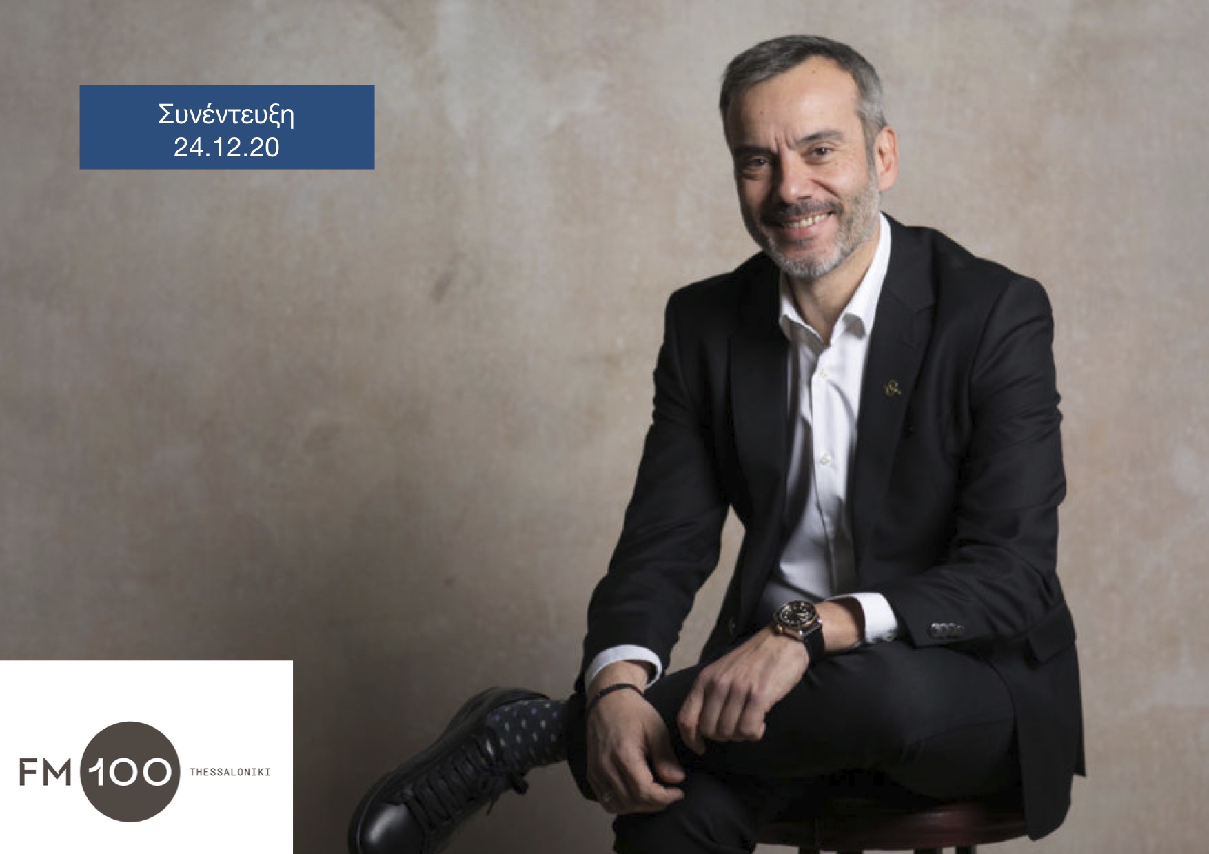 Read more about the article Συνέντευξη στην εκπομπή «Θέσεις και Απόψεις» στον FM100