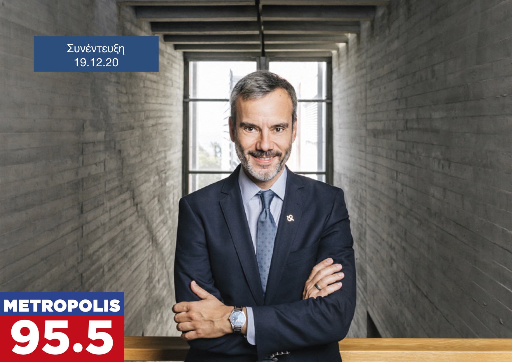 Read more about the article Συνέντευξη στην εκπομπή «Τα παιδιά της πιάτσας» στο Metropolis 95,5 19/12/20