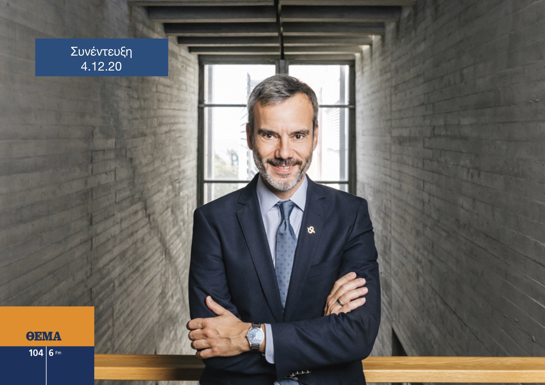 Read more about the article Συνέντευξη στον Γιάννη Πρετεντέρη στο ΘΕΜΑ 104.6