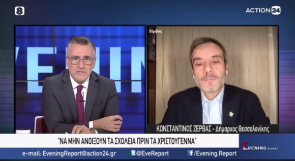 Read more about the article Συνέντευξη στην εκπομπή «Evening Report» στο Action 24