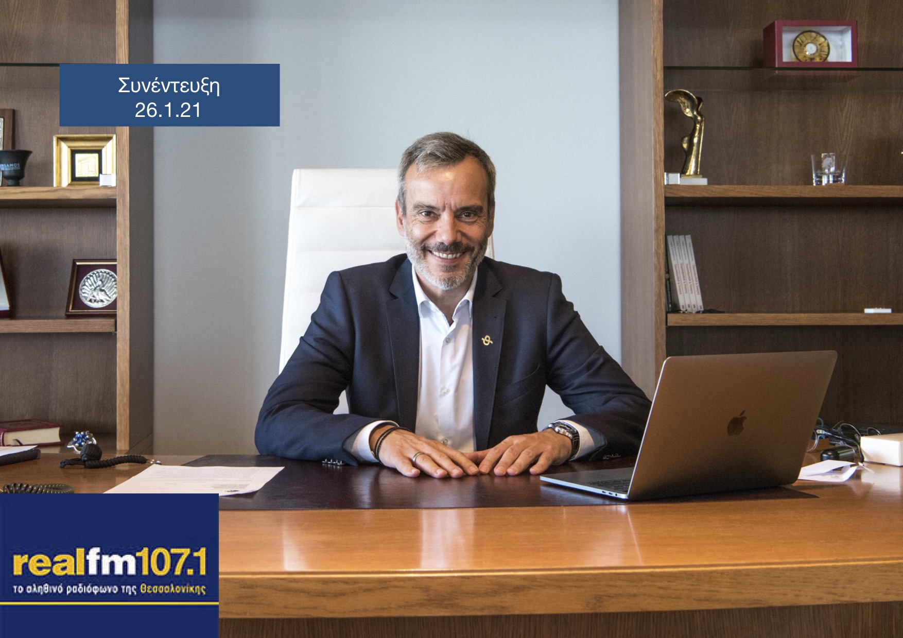 Read more about the article Συνέντευξη στην εκπομπή «Θεσσαλονίκη μου, καλημέρα» στον Real Fm 107,1