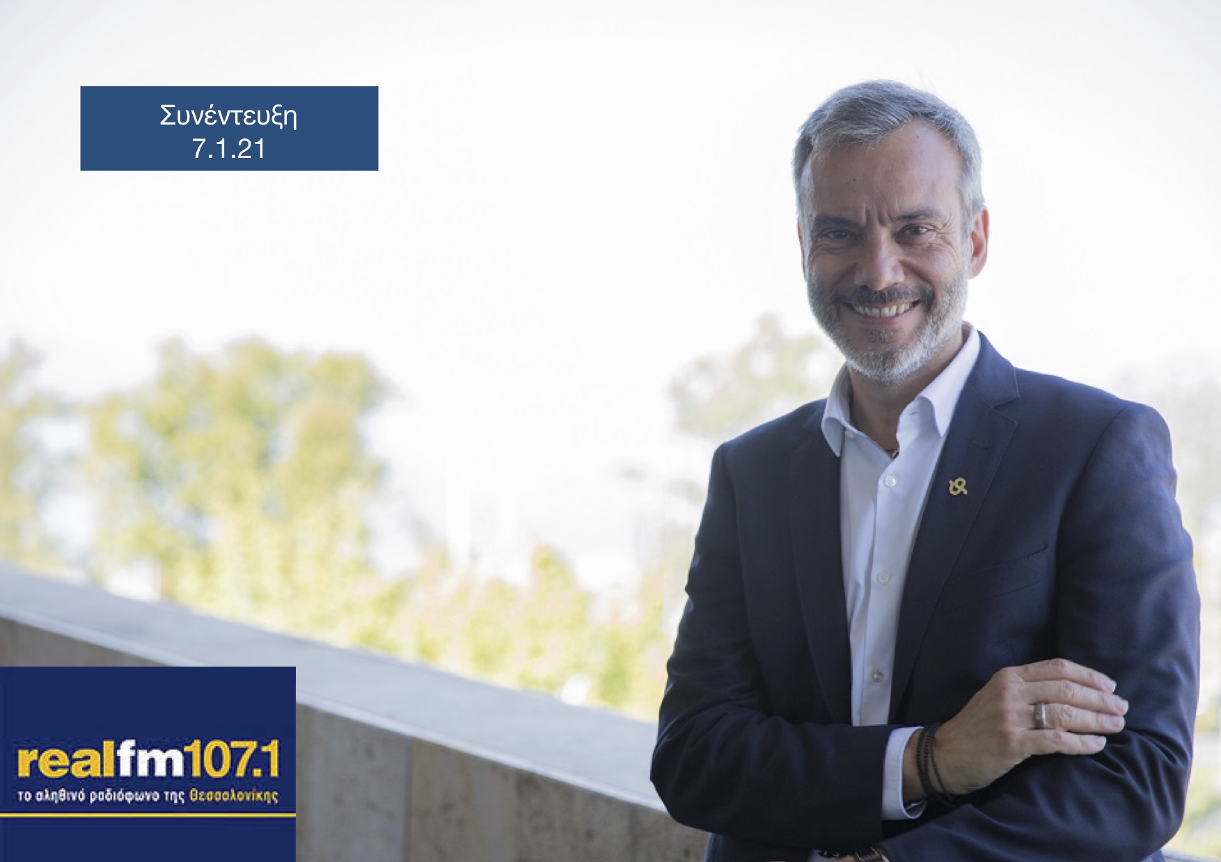 Read more about the article Συνέντευξη στην εκπομπή «Θεσσαλονίκη μου, καλημέρα» στον Real Fm 107,1