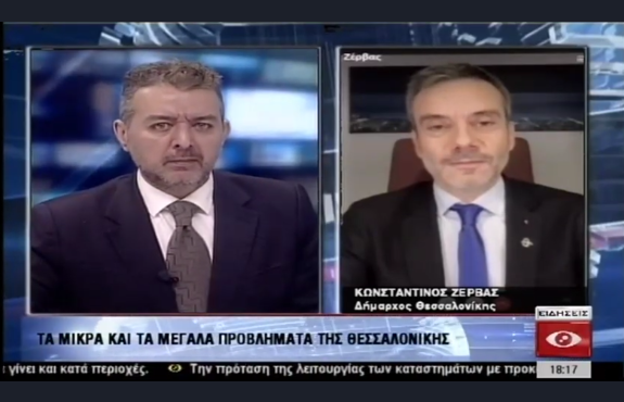 Read more about the article Στο κεντρικό δελτίο ειδήσεων στην Εγνατία Τηλεόραση