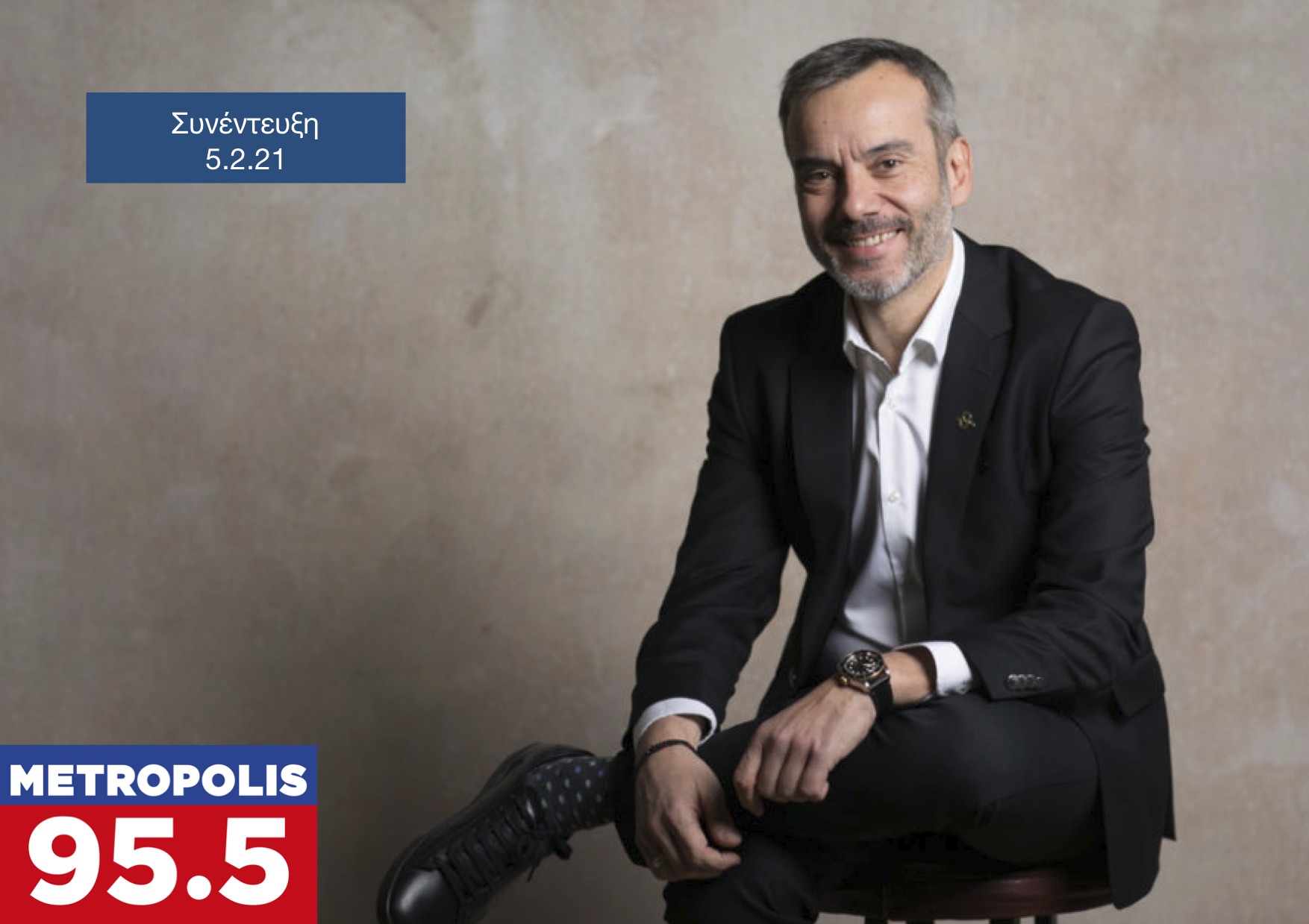 Read more about the article Συνέντευξη στην εκπομπή «Στην Σέντρα» στο Metropolis 95,5