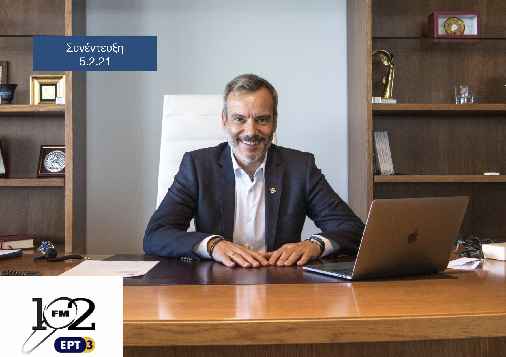 Read more about the article Συνέντευξη στην εκπομπή «Αίθουσα Σύνταξης» στην ΕΡΤ3 102 fm