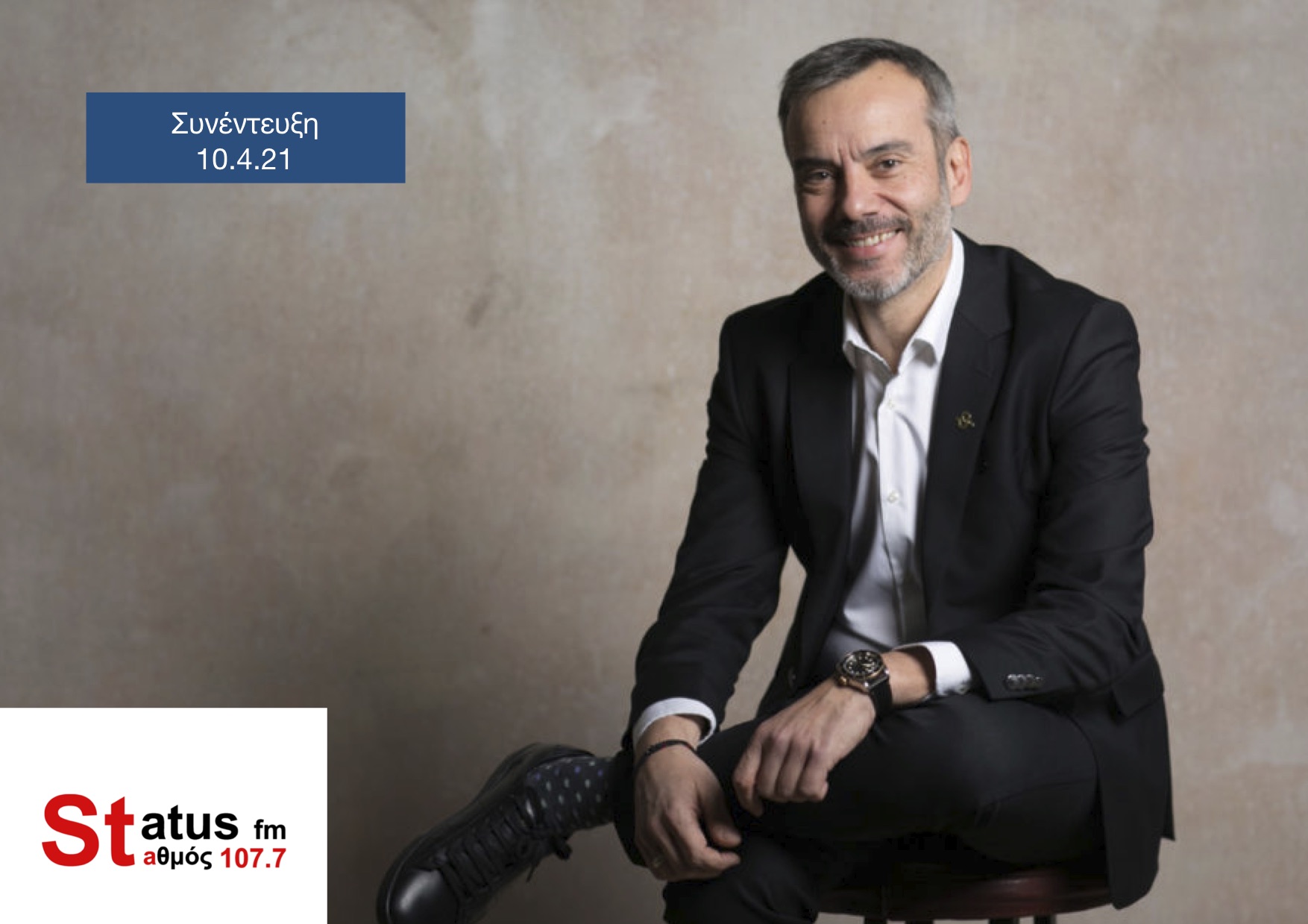 Read more about the article Συνέντευξη στην εκπομπή «Με άλλο…Μάτι» στον Status Fm 107,7